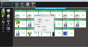 輝和H3000動環監控主機